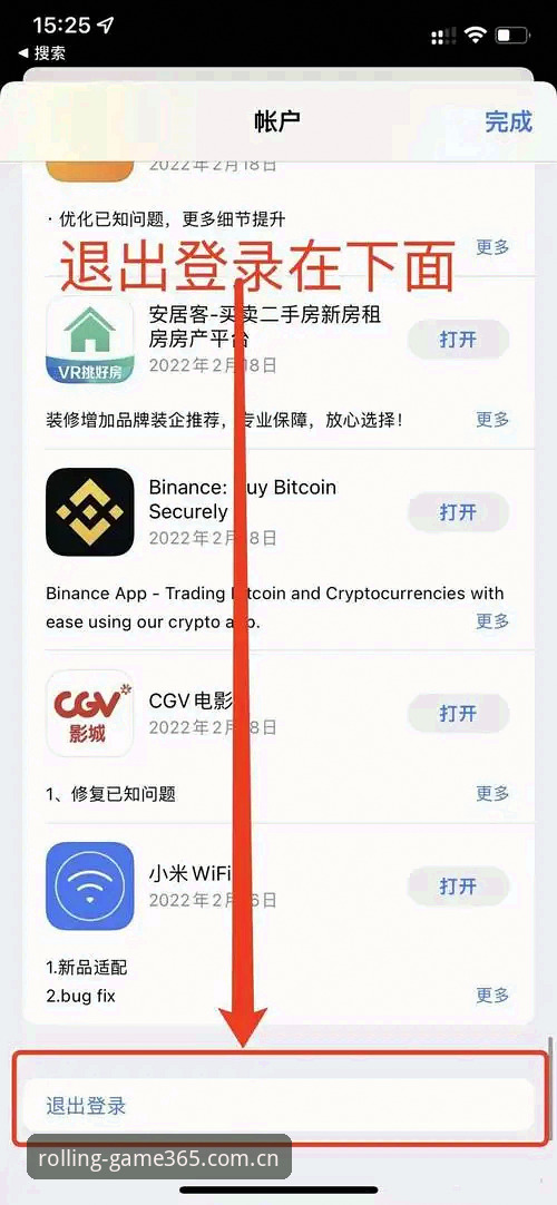 滚球体育365手机版注册入口下载遇阻？最新版安装避坑指南来了