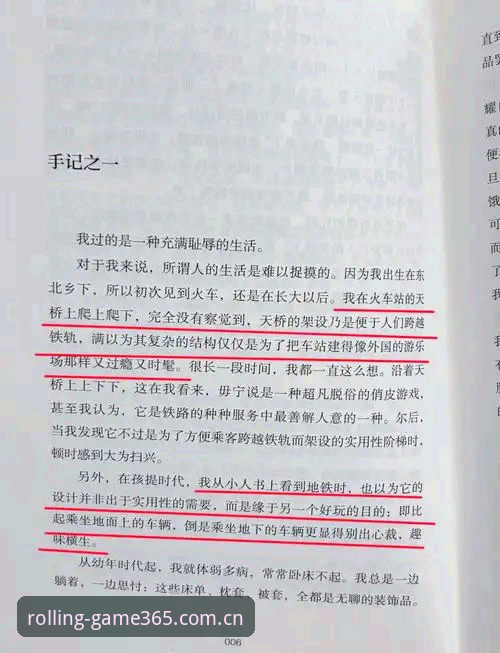 滚球体育中国站电竞数据源2026最新版本 从绿茵场到心灵场:读懂索斯盖特的《改变年轻男性的游戏规则》指南